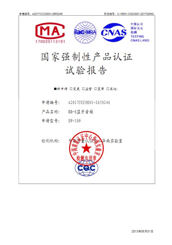 CCC - Shenzhen Kingree Electronic Co., Ltd.