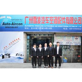 Verified China supplier - Guangzhou Snowling Automobile Air Conditioning Fitting Co., Ltd.