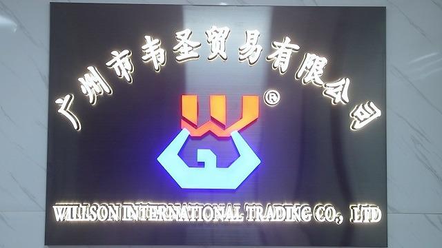 Verified China supplier - Guangzhou Weisheng Trading Company Limited