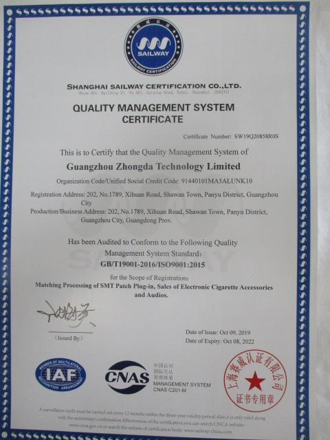 ISO9001 - Guangzhou Zhongda Science and Technology Co.,Ltd.