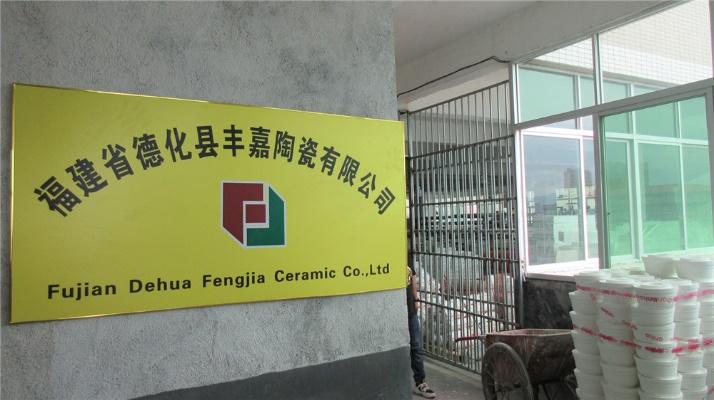 Verified China supplier - Fujian Dehua Fengjia Ceramics Ltd.