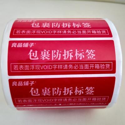 China Custom Anti-Counterfeit Tamper Evident Warranty Void Stickers for sale