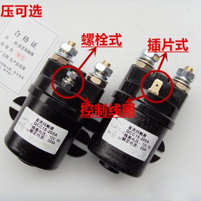 China Forklifts Stacker Spare Part DC Electric Lift Contactor 24V 200A for sale