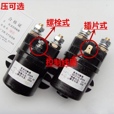 China Hot Selling Forklifts Offering Black 200A 12V DC Electrical Magnetic Contactor QCC15-200A/10 (Dy) for sale