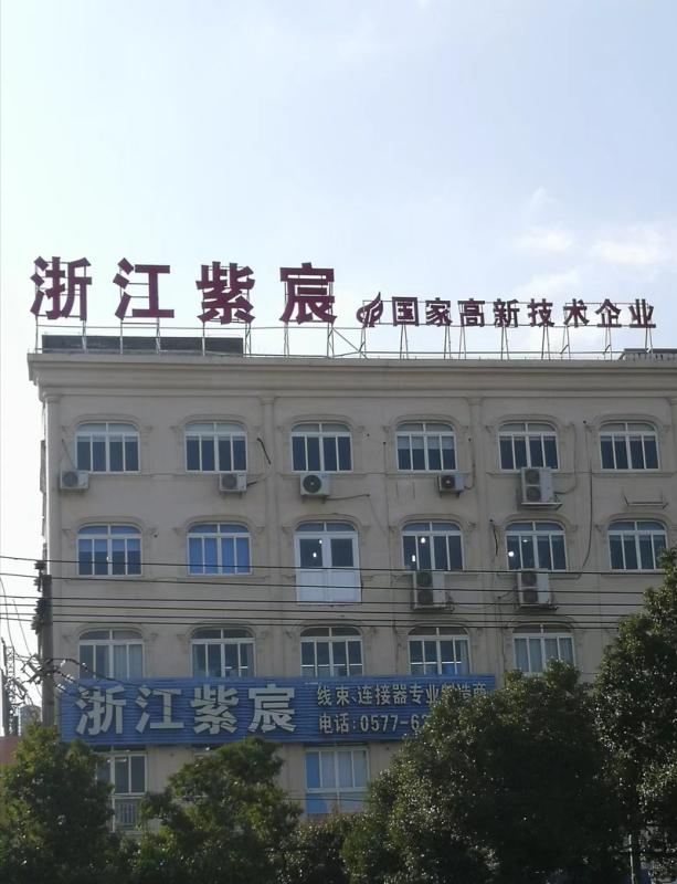 Verified China supplier - Zhejiang Zichen Technology Co., Ltd.