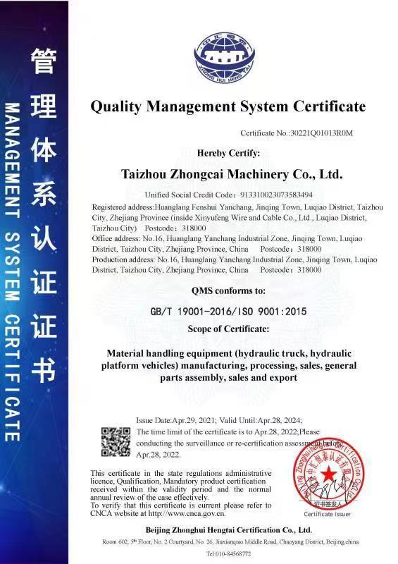 ISO9001 - Taizhou Zhongcai Machinery Co., Ltd.