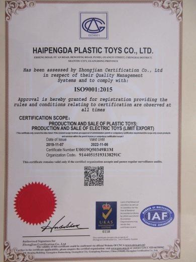 ISO9001 - Shantou Chenghai Haipengda Plastic Toys Co., Ltd.