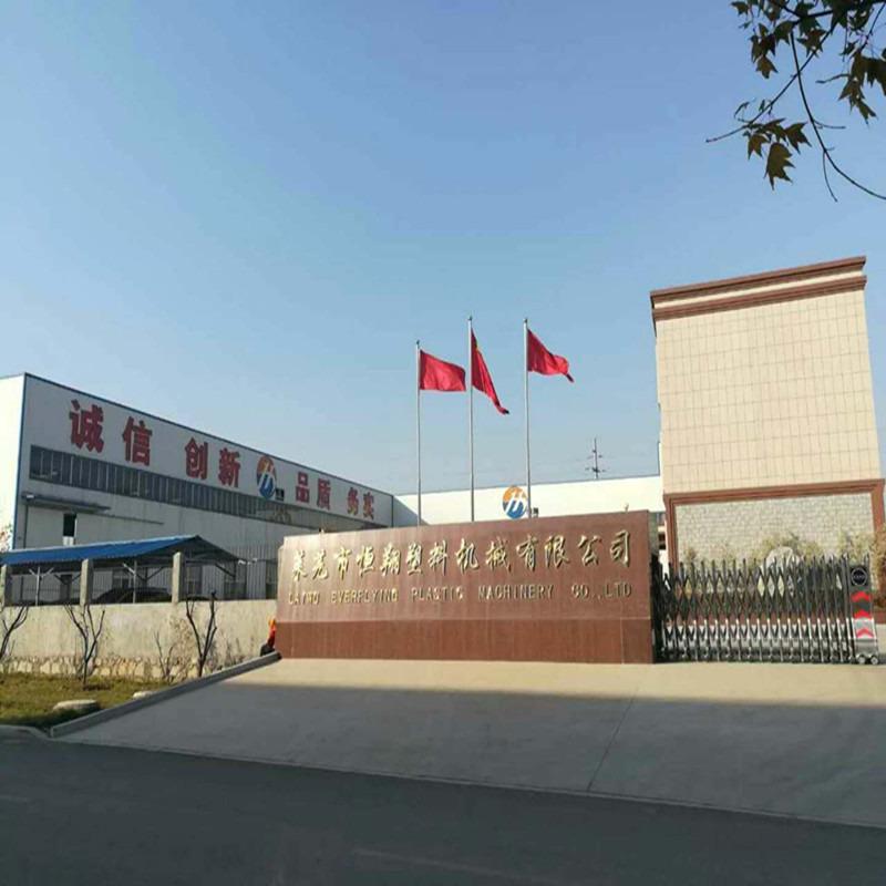 Verified China supplier - Shandong Hengxiang Plastic Machinery Co., Ltd.