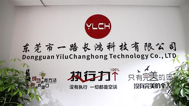 Verified China supplier - Dongguan Yilu Changhong Technology Co., Ltd.