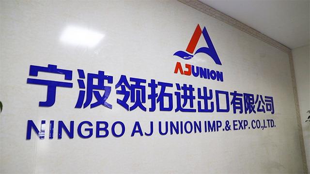 Verified China supplier - Ningbo Aj Union Imp.& Exp. Co., Ltd.