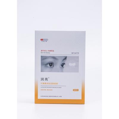 China Best Price Top Quality Anti-Wrinkle Eye Mask With Pocket Sublimation Face Masks For Moisturizing And Eye Showers for sale