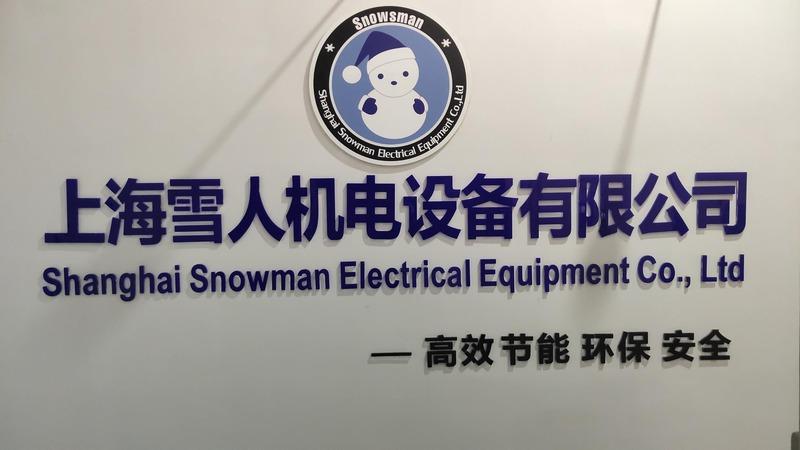 Verified China supplier - Shanghai Snowman Electrical Equipment Co., Ltd.