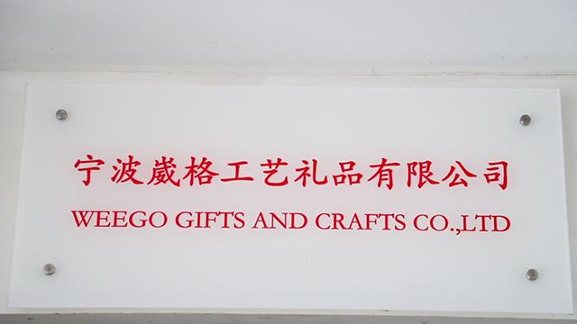 Verified China supplier - Ningbo Weego Gifts And Crafts Co.,Ltd.