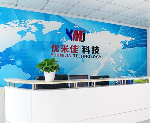 Verified China supplier - Shenzhen Youmijia Technology Co., Ltd.