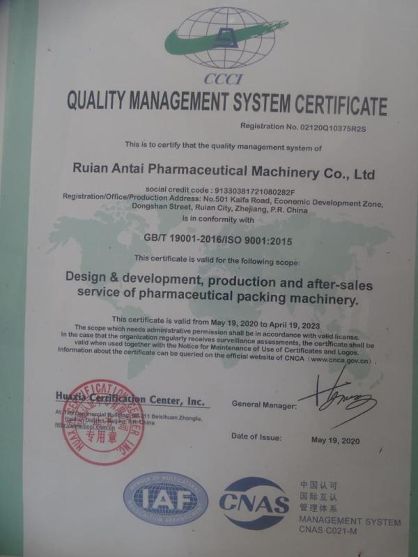 ISO9001 - Ruian Antai Pharmaceutical Machinery Co., Ltd.