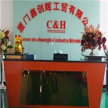 Verified China supplier - Xiamen Xinchuanghui Industry & Trade Co., Ltd.