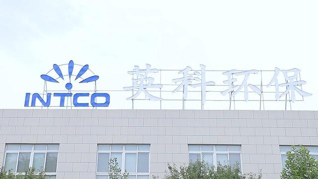 Verified China supplier - Shandong Intco Recycling Resources Co., Ltd.