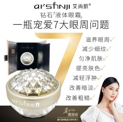 China The FULLERENE Diamond Liquid Eye Cream, less face wrinkle, nourish eyes, Diamond Liquid Eye Cream for sale