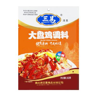 China SANYI Hot Sales Instant Cooking Food Seasoning For Chicken for sale