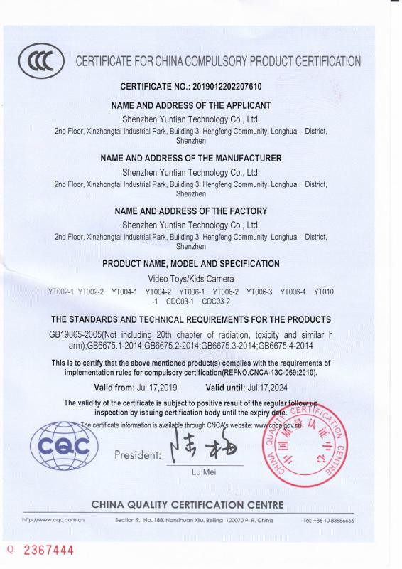 CCC - Shenzhen Yuntian Technology Co., Ltd.