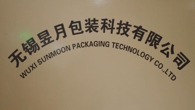 Verified China supplier - Wuxi Sunmoon Packaging Technology Co., Ltd.