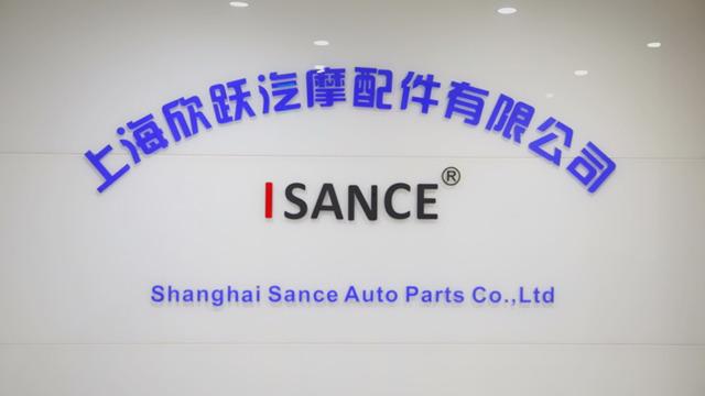 Verified China supplier - Shanghai Sance Auto Part Co., Ltd.