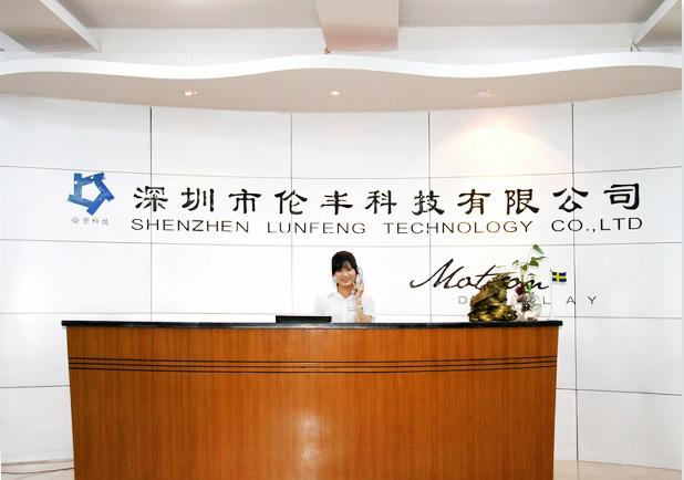 確認済みの中国サプライヤー - Shenzhen Lunfeng Technology Co., Ltd