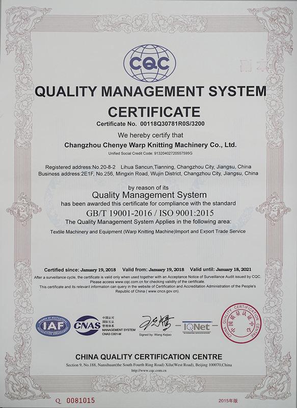 QUALITY MANAGEMENT SYSTEM CERTIFICATE - Changzhou Chenye Warp Knitting Machinery Co., Ltd. Leave Messages