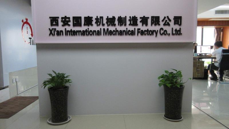 Verified China supplier - Xi'an International Mechanical Factory Co., Ltd.