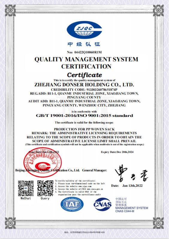 Management System Certificate - Zhejiang Donser Holding Co., Ltd.