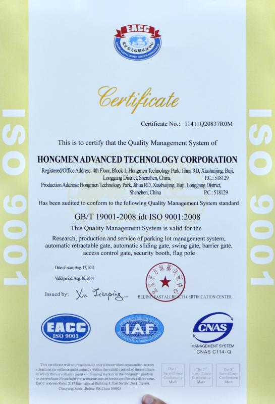 ISO 9001:2008 - Hongmen Advanced Technology Corporation.