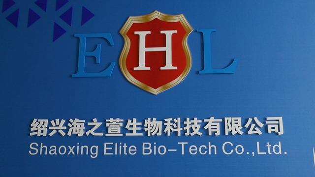 Verified China supplier - Shaoxing Elite Bio-Tech Co., Ltd.