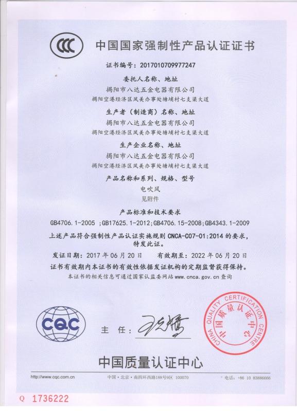 CCC - Shenzhen City Maxam Technology Industrial Co., Ltd.