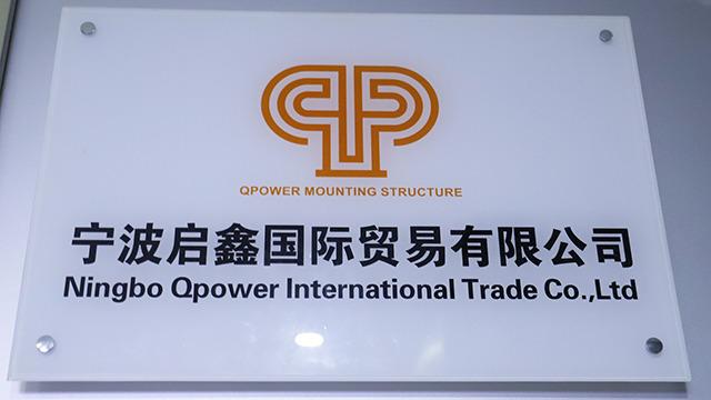 Verified China supplier - Ningbo Qpower International Trade Co., Ltd.