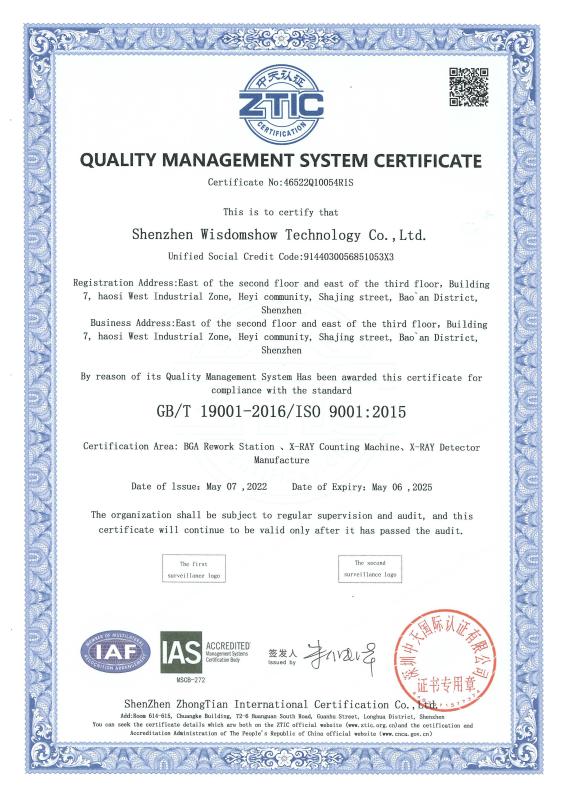 GB/T I9001-2016/ISO 9001:2015 - Shenzhen Wisdomshow Technology Co.,ltd