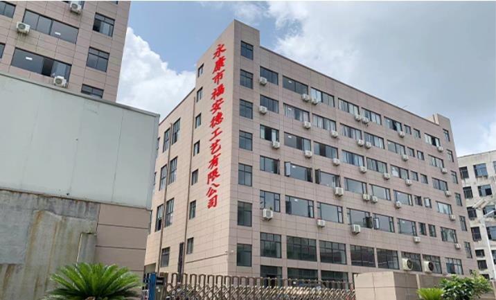 Verified China supplier - Yongkang Fuande Craft Co., Ltd.