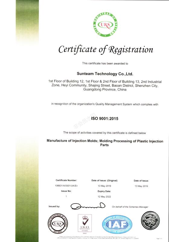 ISO9001 - Sunteam Technology Co., Ltd.