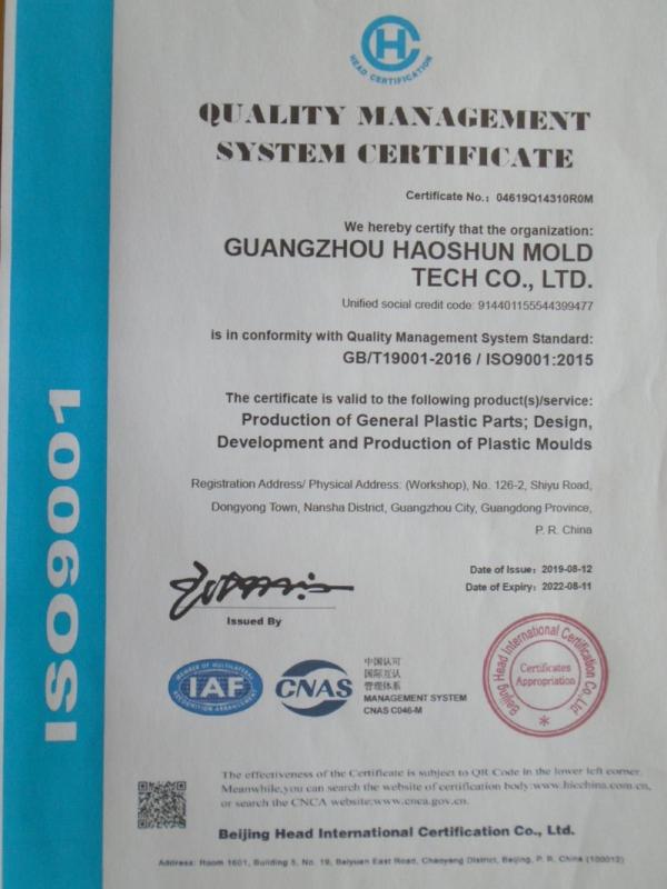 ISO9001 - Guangzhou Haoshun Mold Tech Co., Ltd.