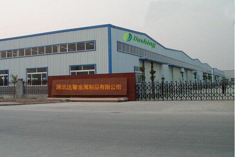 Verified China supplier - Hubei Dashing Metal Products Co., Ltd.