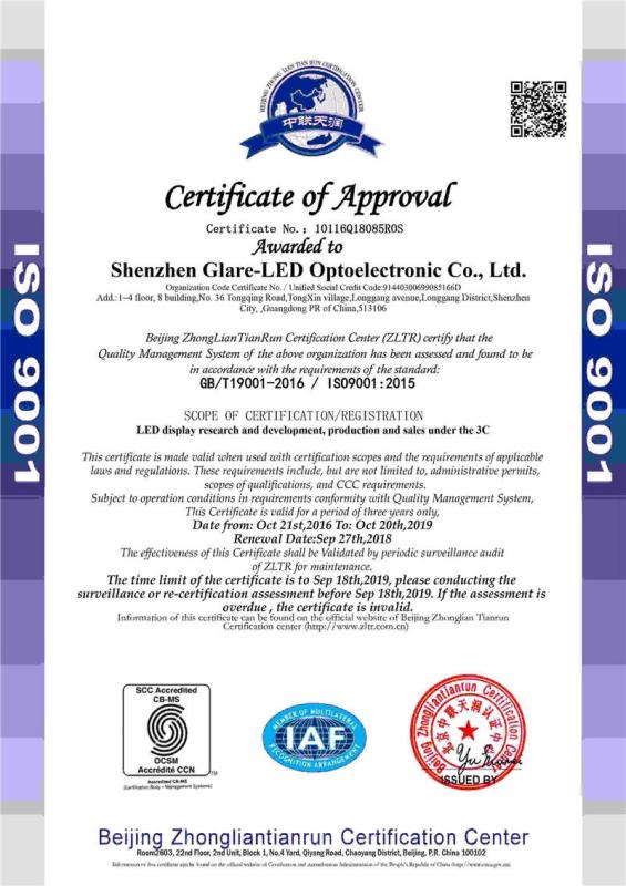 ISO9001 - Shenzhen Glare-LED Co., Ltd.