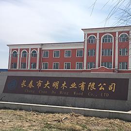 Verified China supplier - Changchun Daming Wood Industry Co., Ltd.