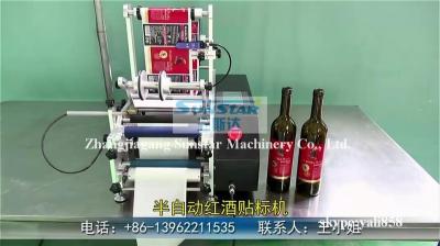 China Semi-automatic beverage labeling machine for wine bottle for sale