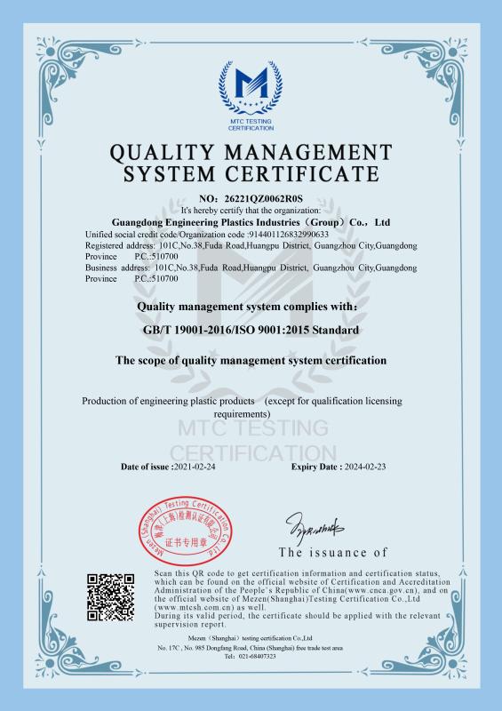 ISO9001 - Guangzhou Engineering Plastics Industries (Group) Co., Ltd.