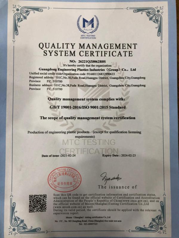 ISO9001 - Guangzhou Engineering Plastics Industries (Group) Co., Ltd.