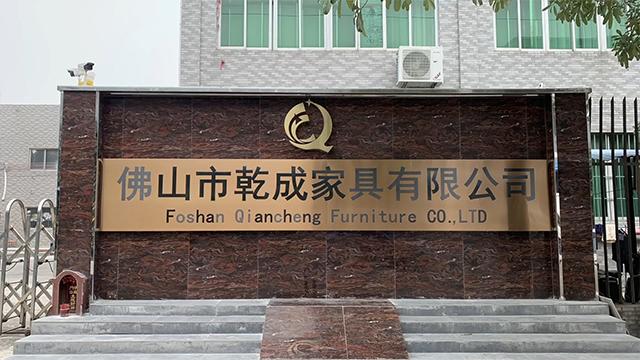 Verified China supplier - Foshan Qiancheng Furniture Co., Ltd.