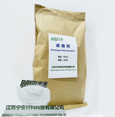 China Crack-Free Concrete Shrinkage Reducing Admixtures Highly Effective for sale