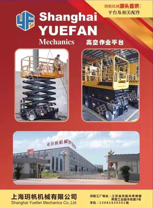 Verified China supplier - Shanghai Yuefan Mechanics Co., Ltd.