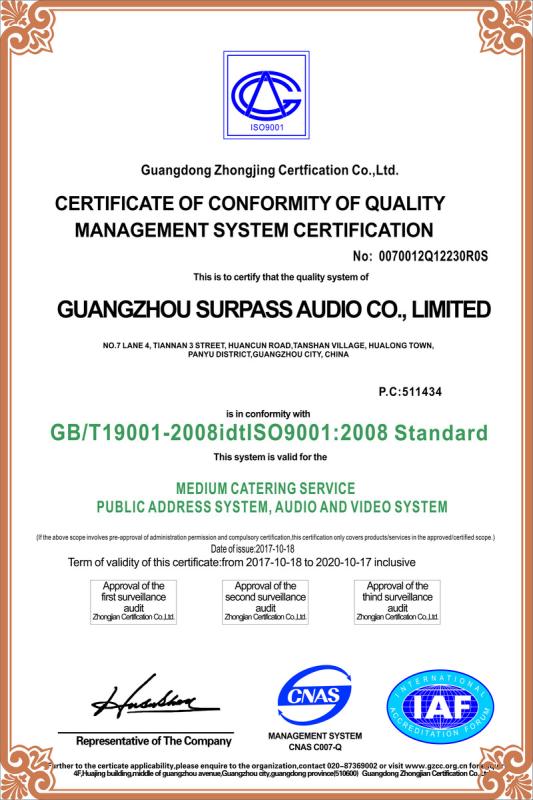 ISO9001 - Guangzhou Shupasi Electronic Tech Co., Limited