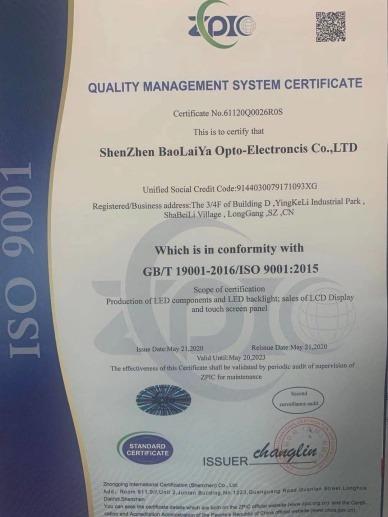 ISO9001 - Shenzhen Baolaiya Opto-Electronics Co., Ltd.