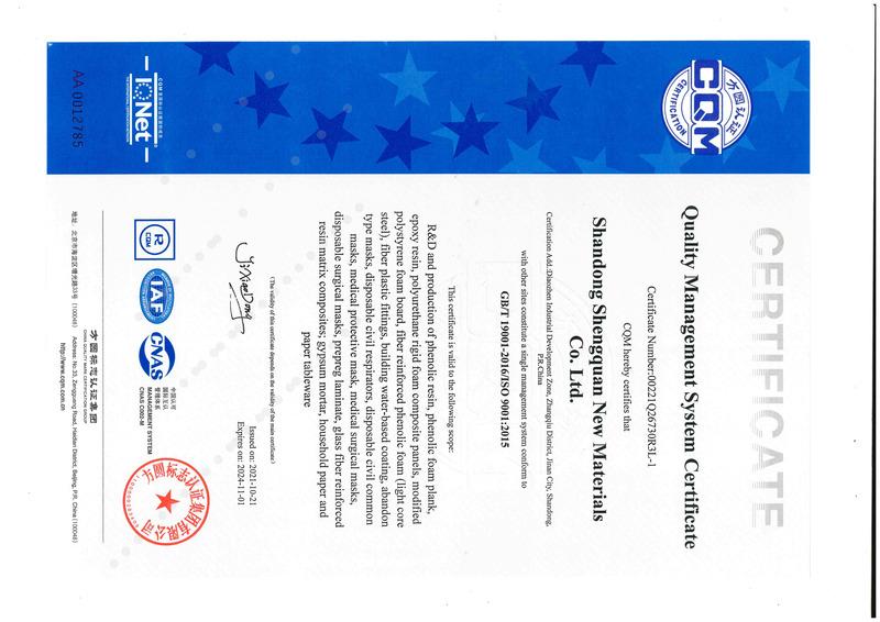 ISO9001 - Shandong Shengquan New Materials Co., Ltd.